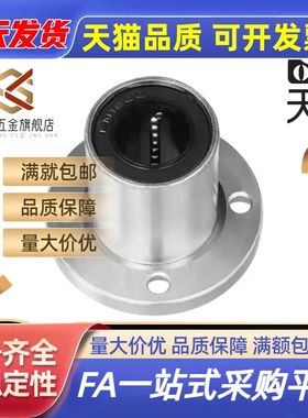 C-LHFR/LHFRW/LHFRM8 10 12 16 20 25 30/35直线轴承LHFRF