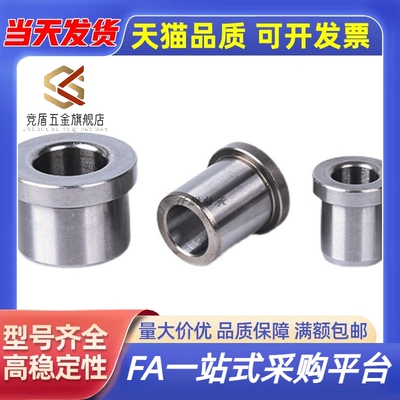 竞盾/定位销用衬套C-JBH JBHN JBHM JBHMN6 8 10 12 13 15 16 20