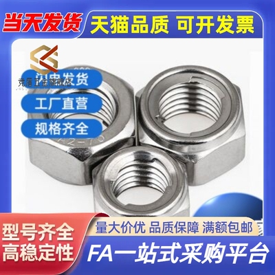 全金属锁紧螺母防松螺母 TBK41 TBK42-M4-M5-M6-M8-M10-M12-M16
