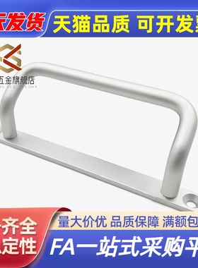 角座拉手UHFNG100 120 125带安装板斜拉型XAF66-L100 120 125把手