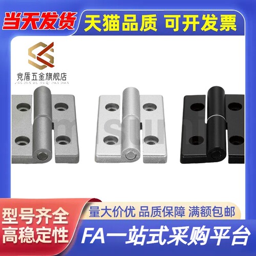 尊慕斯铝合金蝶形铰链合页HFC