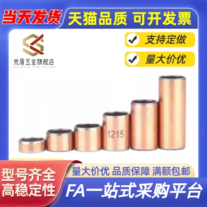 无油衬套法兰型 BUFK-D10-D12-D14-D15-D16-L7-L9-L12-L17