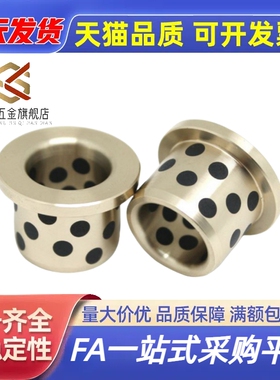 石墨铜套MPFZU30无油衬套E-LMPFZU C-MUFZU OFN02  JFB自润滑轴承