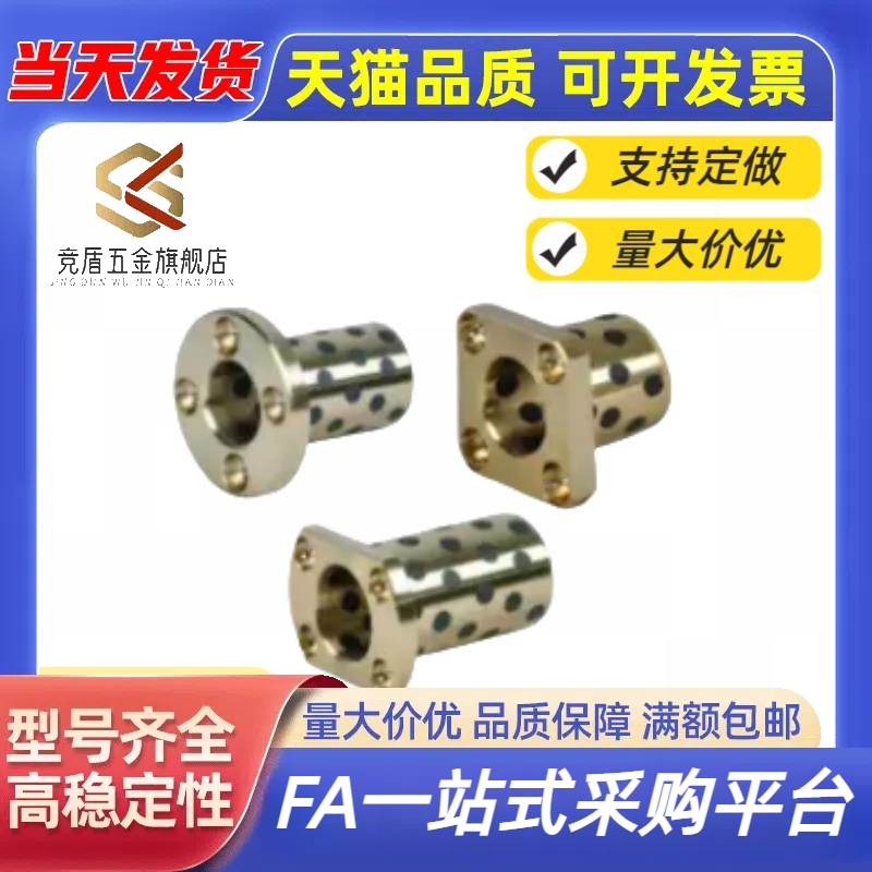 嵌入式法直线轴承导向石墨铜套MFIMW/MFIKW/MFINW-S/16 20 25 30