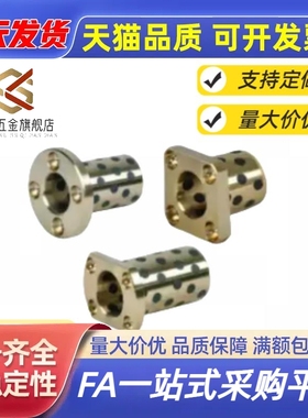 嵌入式法直线轴承导向石墨铜套MFIMW/MFIKW/MFINW-S/16 20 25 30