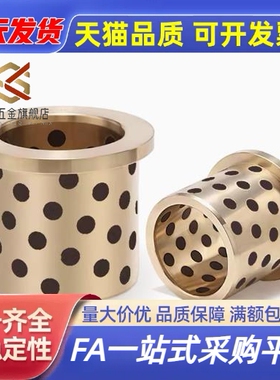 替代OFK01/OFK02-D30 35 40-L12 15 20 25~80无油衬套石墨铜套