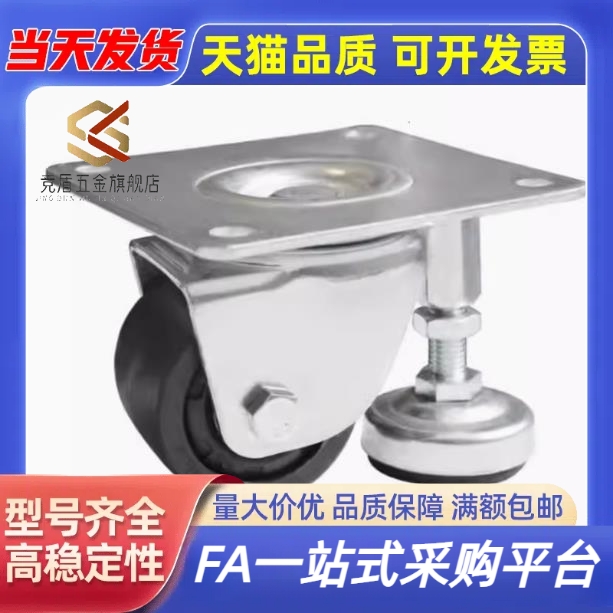 带调整块脚轮CMAS50/65-F替代米斯米大底板中载型水平调节脚轮