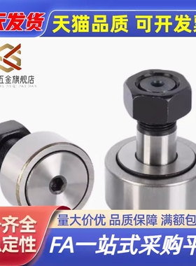 螺栓随动器滚轮轴承CF KR10 13 19 26 30 35 40 52 62 72 80 90PP