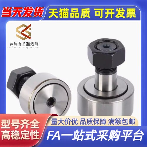 螺栓随动器滚轮轴承CF KR10 13 19 26 30 35 40 52 62 72 80 90PP