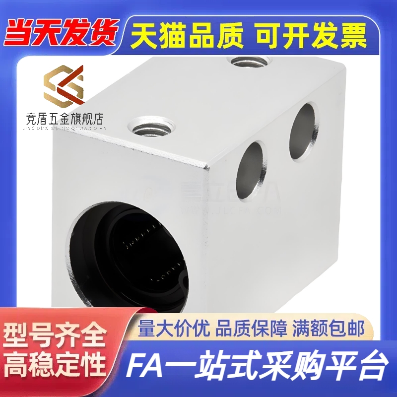 铝合金 LHSS LHSSW 4 5 6 8 10 12 13 16 20 25 30固定座直线轴承