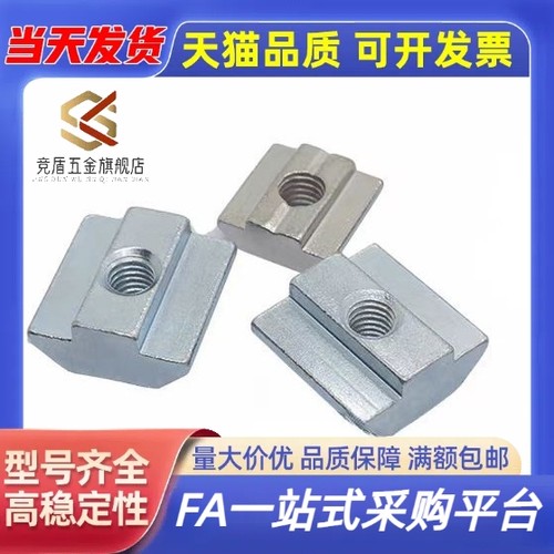 HNTT/HNTTV/HNTTZ/PACK/HNTC/HNTTSN-M5 4 6 螺母 现货