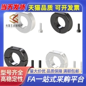 固定环 固定环FAE01 开口型 FAE21 FAE22 FAE02 FAE06
