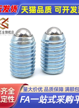 球头柱塞ZAC02/ZAC03/BPM/BPQ3/4/5/6/8/10/12/16/20定位珠波珠