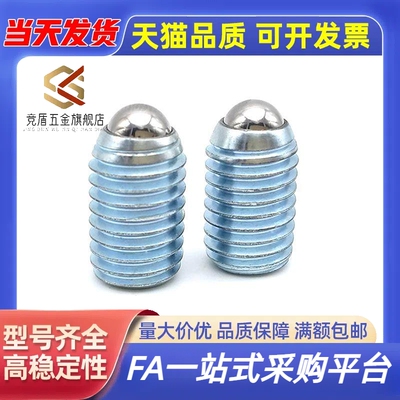 球头柱塞ZAC02/ZAC03/BPM/BPQ3/4/5/6/8/10/12/16/20定位珠波珠