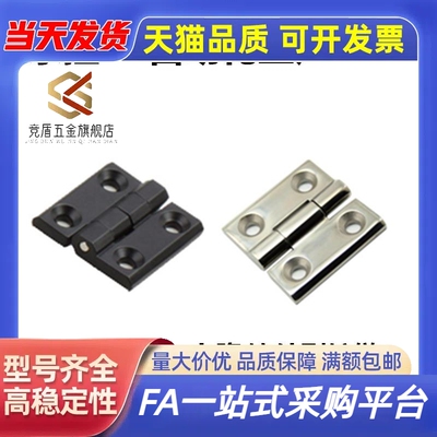HIGD-40/50/60锌合金塑黑铸件型铰链HIGDS-40/50/60不锈钢合页