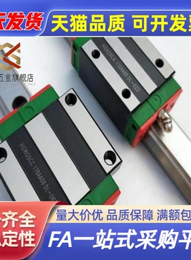 国产竞盾尺寸直线导轨线轨HGH.HG15.20.25.30.35.45.CA.H滑轨滑块