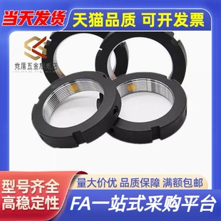 锁紧螺母BNTB-M33 M35 M36 M38 M39 M40 M42 M45 M48竞盾圆形轴承