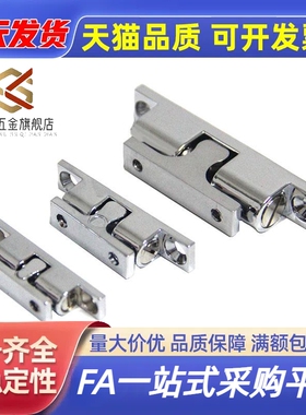 HFW12/HFW21-32/43/50/70 304不锈钢卡扣 门碰珠 球形扣 碰珠锁扣