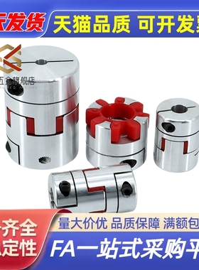 GCJCWK55联轴器GCJC14/20/30/40-BL/WH/RD/6/8/10/12/14/15/16/19