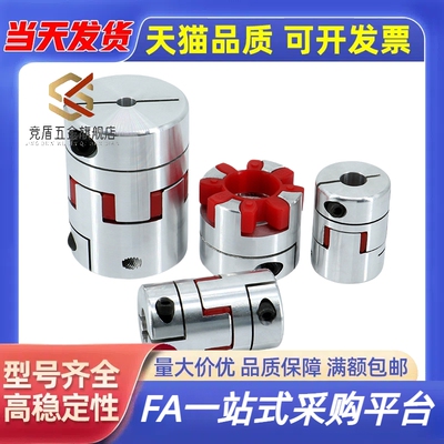 GCJCWK55联轴器GCJC14/20/30/40-BL/WH/RD/6/8/10/12/14/15/16/19