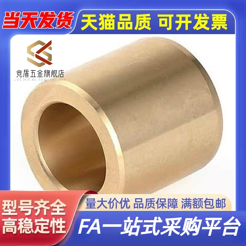 替代怡和达直柱型无油衬套OFG01-d20-25-30-L15/20/25/30/40/50铜