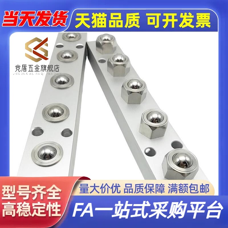 BCUU6 BUH 六角螺栓钢珠滚轮组件BCA5 10 15压入式传动轴承牛眼珠