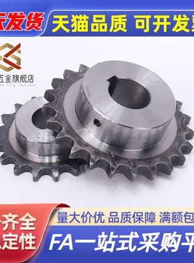 SP35B/BSP35B/SSP35B9/10/11/12/13/14/15/20/25-N/S 链轮