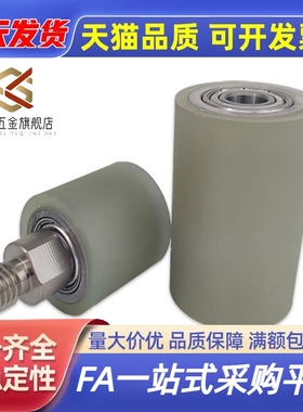 TGRAU TGRSU 20 25 30 35 40 50-20/25/30/35/40/50 包胶导向滚轮