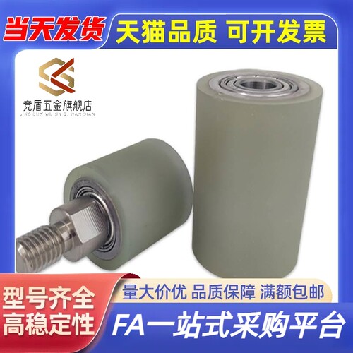 TGRAU TGRSU 20 25 30 35 40 50-20/25/30/35/40/50 包胶导向滚轮