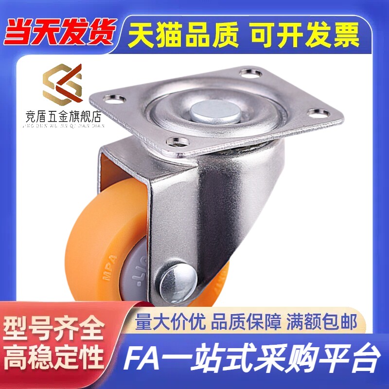 替代 辅助脚轮CKN11-D75-UT CKS01-D75-UP高品质 厂家直销