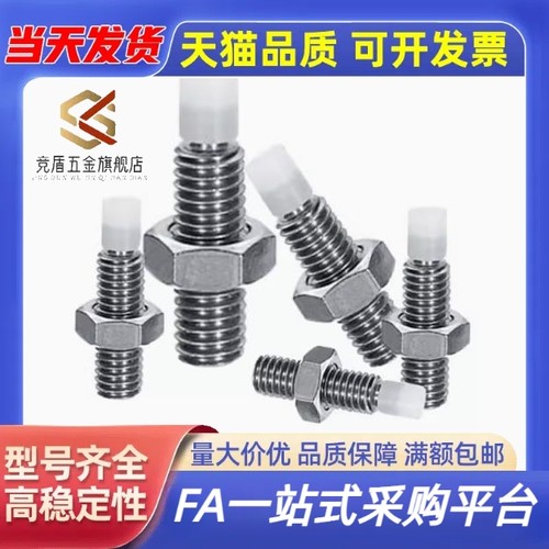 不锈钢带聚缩醛止动螺栓 SPUS4/5/6-10/15/20/25/30/35/40TDA66