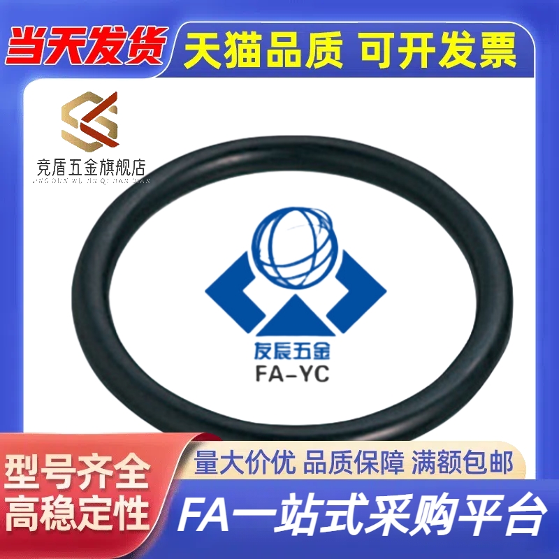 尊慕斯O型圈 NPA3/4/5/6/7/8/