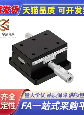 E-EIL01-50/60/90手动位移台 X轴燕尾槽式手动滑台XDTS替代