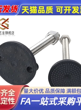 中载型脚杯 BZV01-501250 8012100 8020150 10016150 万向调节型