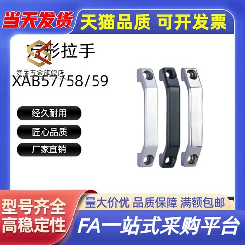 铝合金方形拉手 XAB57 XAB58 XAB59 XAB60-L90/100/120/130/150