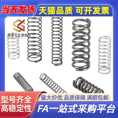 304不锈钢弹簧压缩弹簧