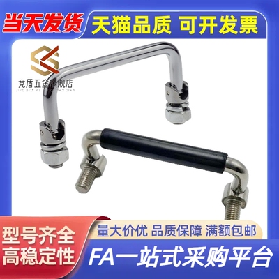 XAE61-L90/L100/L120/L135圆形拉手 XAE62外螺纹型可折叠型拉手