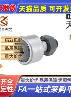 凸轮随动器轴承C-CFFA /CFFAS3-10 /4-12 /5-13 /6-16 内六角圆柱