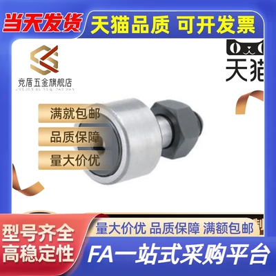 凸轮随动器轴承C-CFFA /CFFAS3-10 /4-12 /5-13 /6-16 内六角圆柱