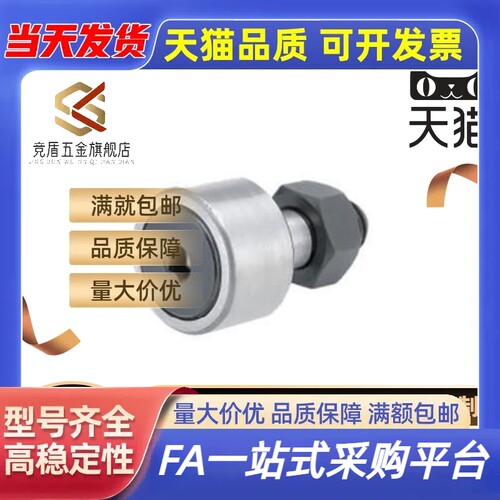 凸轮随动器轴承内六角圆