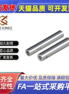 加工定制光轴两端内螺纹导向轴SCK01 SCL01 SCK02 SCL02 SCK21/22