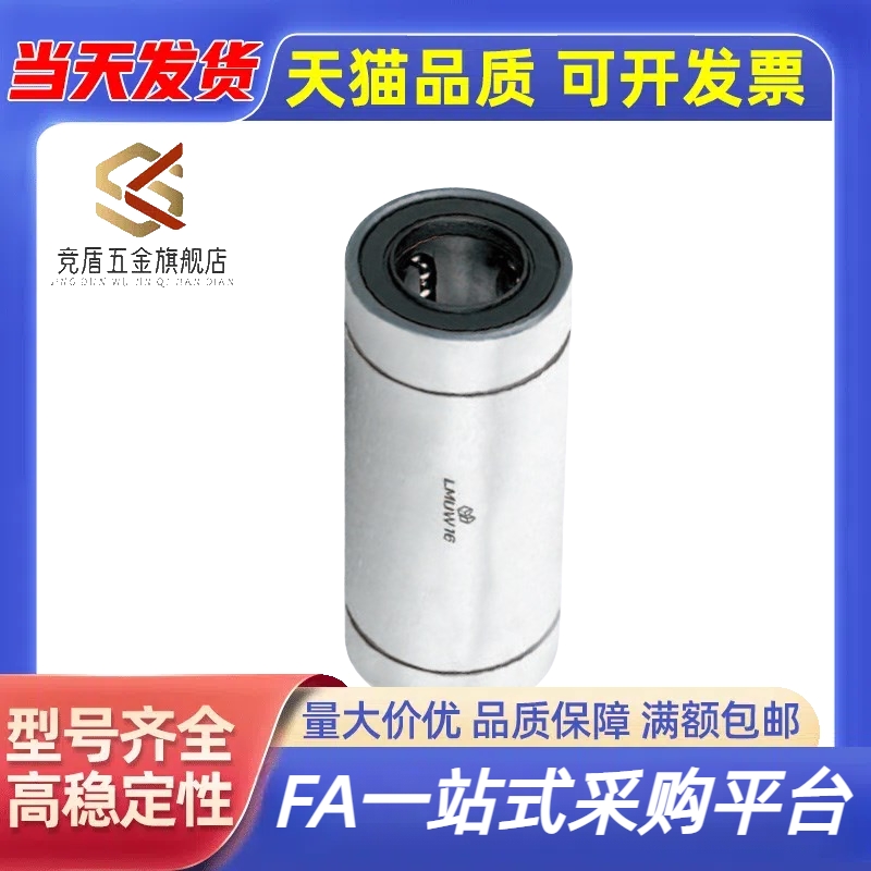 双衬型直线轴承LMUW LMUW-N5 6 8 10 12 13 16 20 25 30 35 40 50