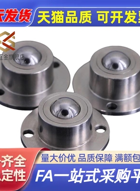 钢珠滚轮法兰式安装型万向球牛眼滚珠QDA21-D27-D30-D39-D48 BCHF