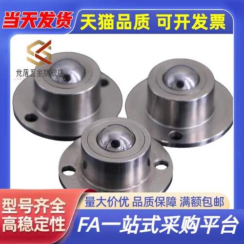 钢珠滚轮法兰式安装型万向球牛眼滚珠QDA21-D27-D30-D39-D48 BCHF