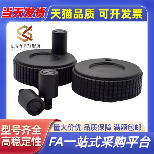 树脂手轮转动手柄型HAK01-D50