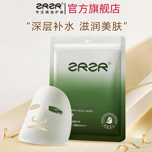 海葡萄湿敷膜DIY面膜纸湿敷棉敷脸专用脸部补水棉片超薄5片装