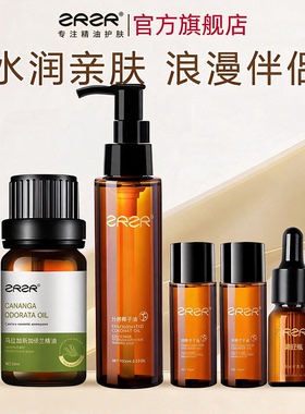 【官方正品】马达加斯加依兰10ml 德国分馏椰子油100ml 组合套装