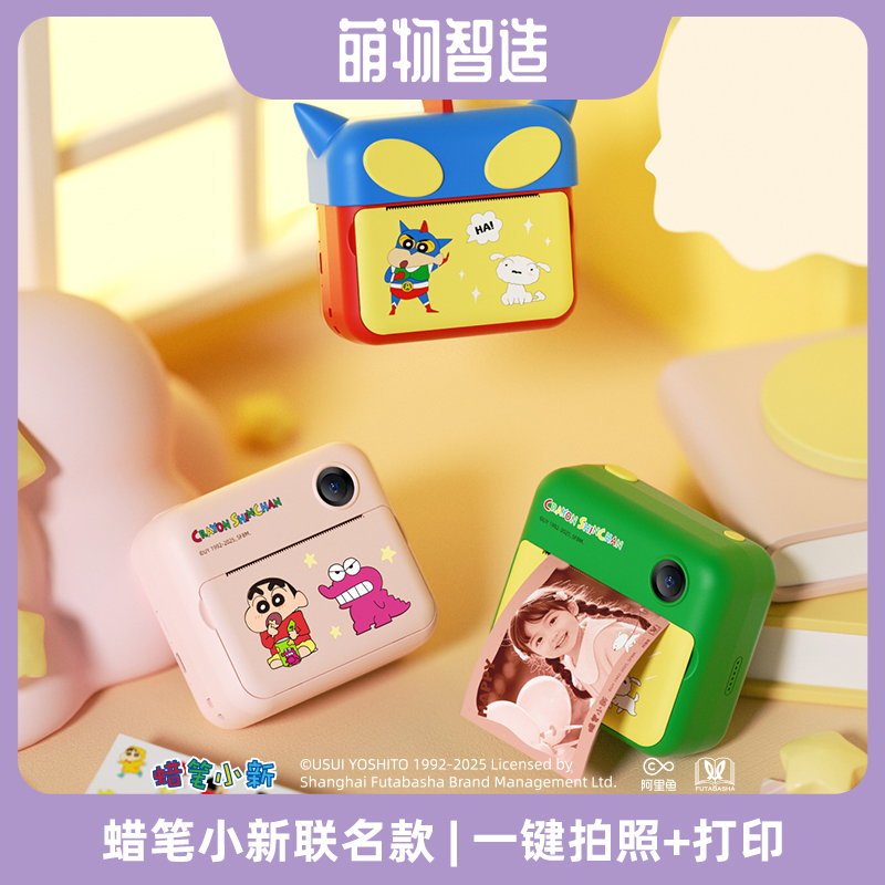 儿童相机蜡笔小新拍立得可拍照