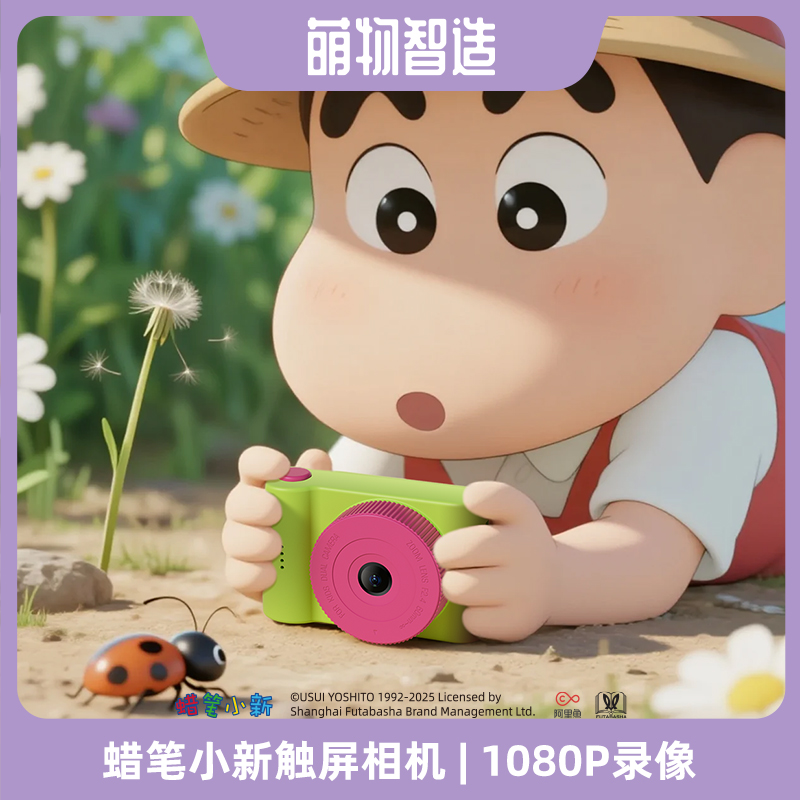 蜡笔小新照相机ccd学生数码相机