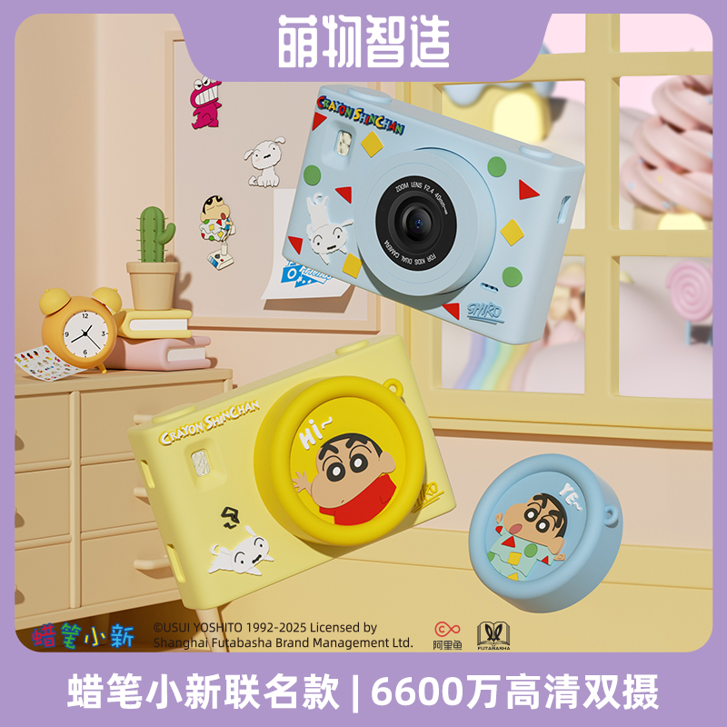 蜡笔小新相机学生数码相机礼物